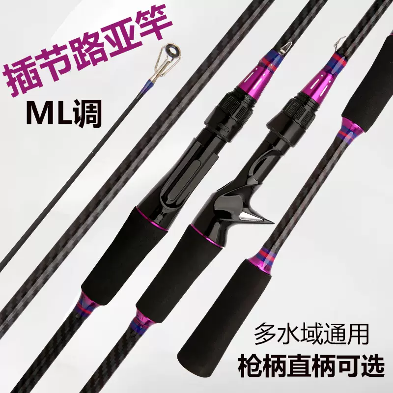 跨境爆款路亚竿钓鱼竿直柄枪柄路亚竿远投竿翘嘴杆碳素钓鱼竿