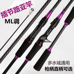 跨境爆款路亚竿钓鱼竿直柄枪柄路亚竿远投竿翘嘴杆碳素钓鱼竿
