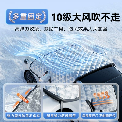 Car snow shield Heat Insulation Sunshade Curtain