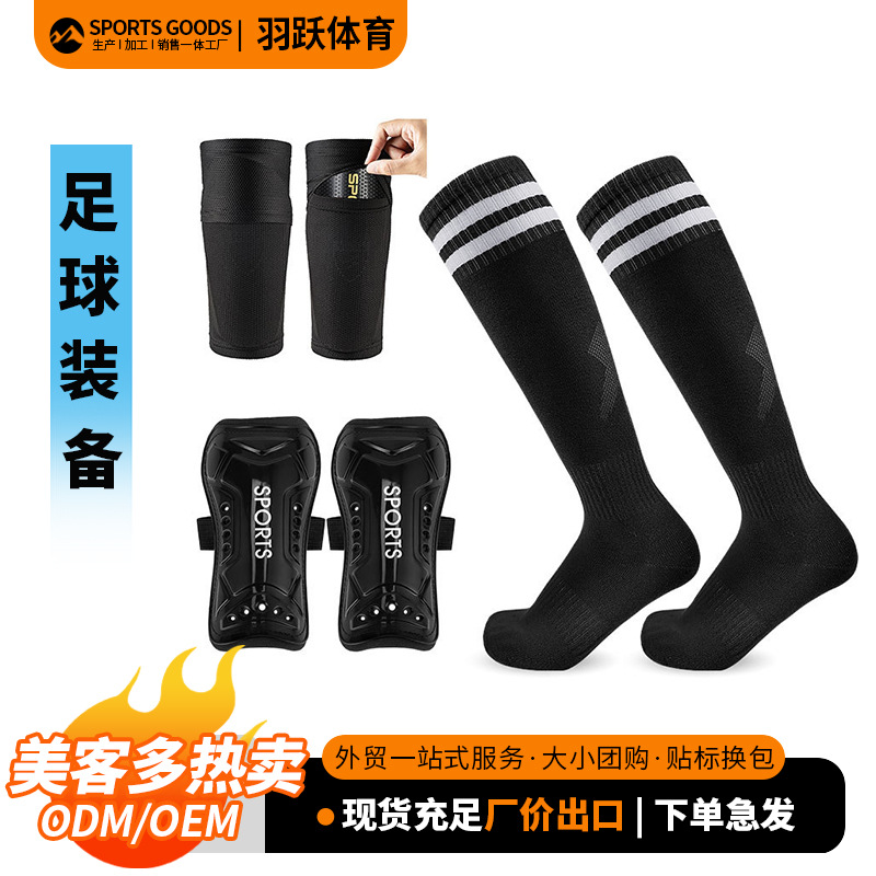 Meikeduo Football Shin Guards with Straps, Football Socks, Insert Pads, Leg Sleeves, Children's and Adult Football Protective Gear Set, Cross-Border