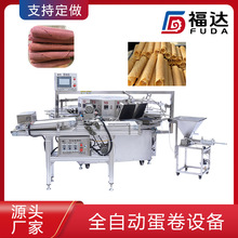 福达大型全自动商用脆皮蛋卷机温度可调 鸡蛋卷设备加热板可定