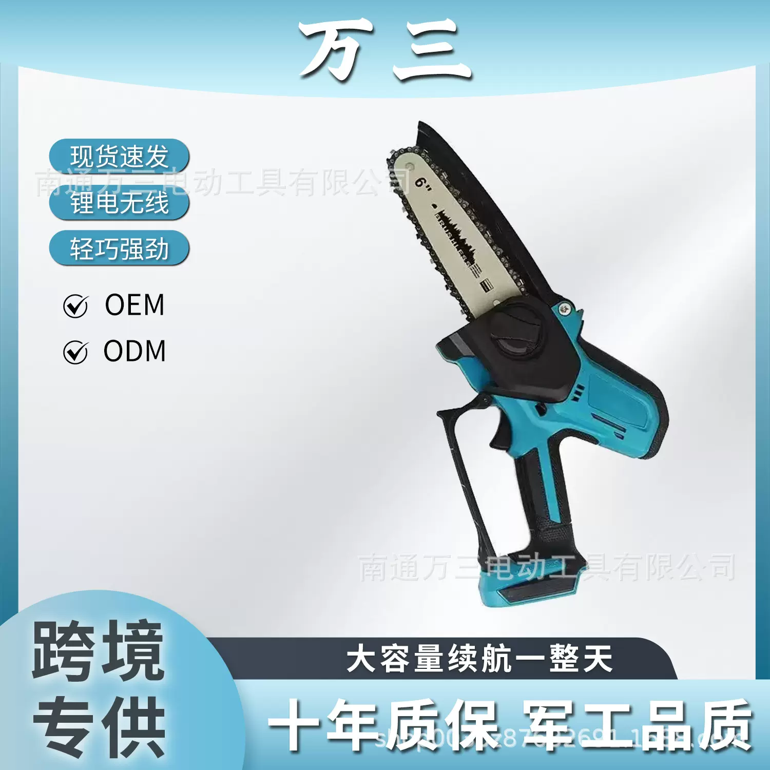 锂电电链锯家用便携式伐木锯充电式6寸手提小型大功率电锯批发