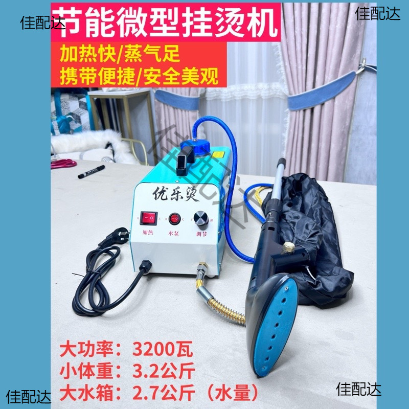 New Small Garment Steamer, Steam Iron, Garment Steamer, Curtain Clothing Professional Ironing Machine with Extended Tube