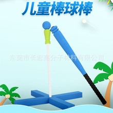 厂家批发EVA玩具棒球棒运动球棒可做任意尺寸木纹垒球棒高尔夫球