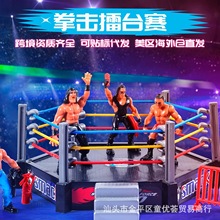跨境摔跤手擂台套装角斗士拳击人偶摆件格斗六角擂台场景儿童玩具