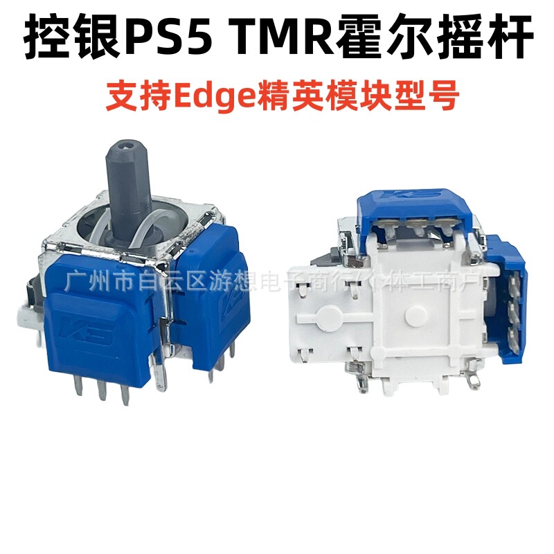 Ps5 Hall Joystick, Tmr Magnetic Resistance, Ps5 Electromagnetic Joystick, Edge Elite Module Controller Ps5 Hall Joystick, Tmr Magnetic Resistance, Ps5 Electromagnetic Joystick, Edge Elite Module Controller