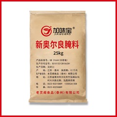 加味宝ニューオーリンズ漬物業務用25kg工場直販加工可能