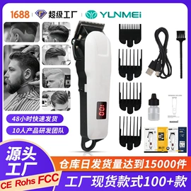 理发器;电动剃须刀;宠物电推剪