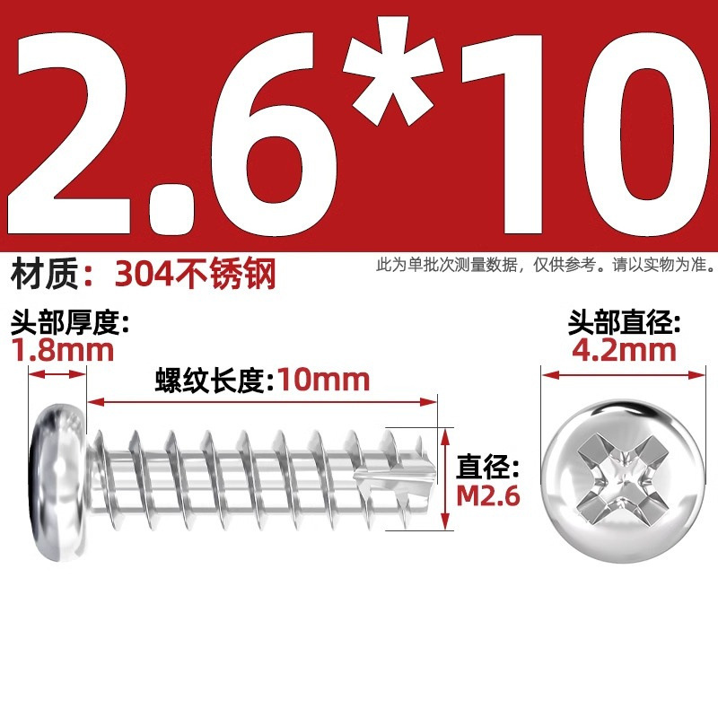 PTニッケルメッキ/黒亜铅/304ステンレス丸头十字切り尾セルフタッピングねじなべ平テールねじm2 m3m4|undefined