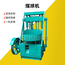 全自动蜂窝煤打煤机 蜂窝煤民用煤球成型机 多孔煤球机生产线