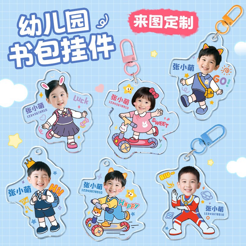 Kindergarten Student Backpack Keychain Name Tag with Children's Name Sticker Acrylic Keychain Custom Children's Name