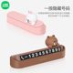 Brown bear car parking plate moving license plate advanced sense car cute temporary parking card phone number plate ornaments