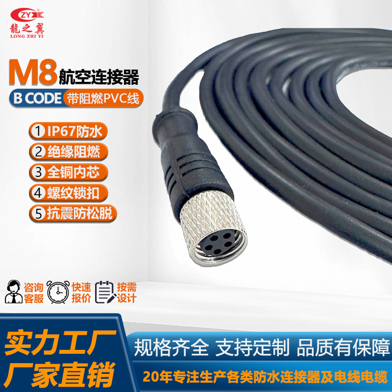 Type B Metal Shell M8 Aviation Waterproof Plug 5P with 2/ 3m High Temperature Resistant Pvc Equipment Universal Cable
