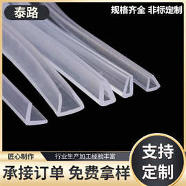 U型透明橡胶包边条密封条玻璃桌子防撞包边防护橡胶条u形透明胶条