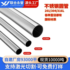 不锈钢圆管;不锈钢方管;其他不锈钢管