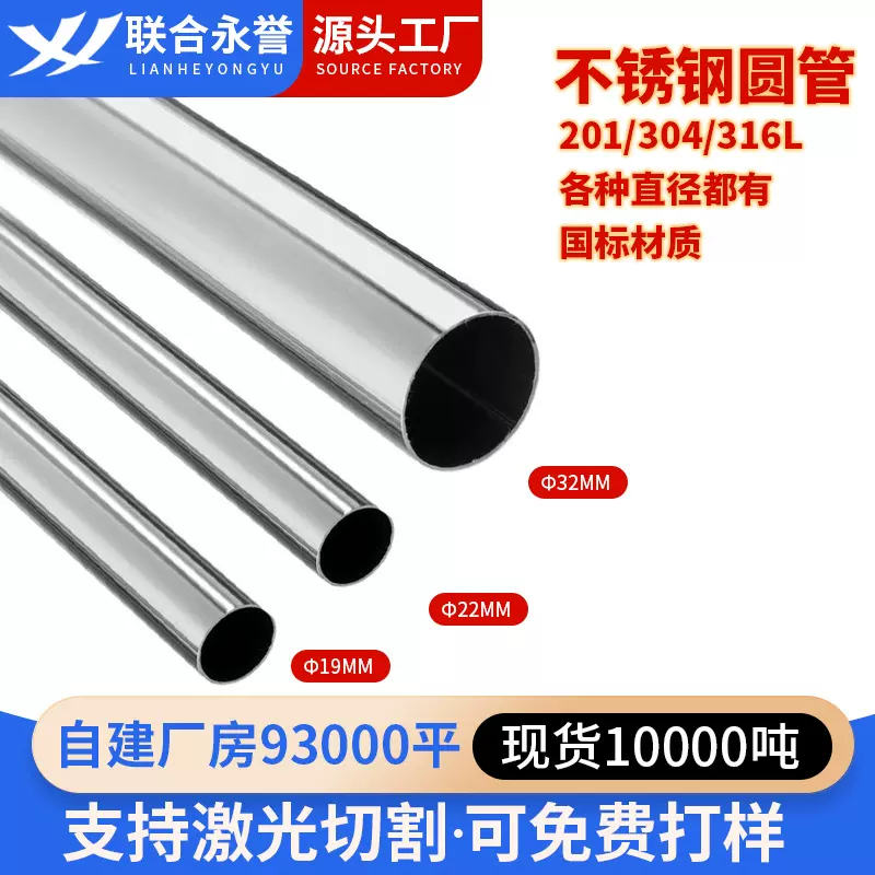 201不锈钢短管旗杆短管金属激光割短管不锈钢半成品伸缩管圆管