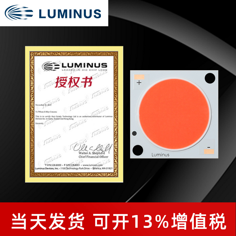 luminus������˹CXM-22 2828ȫ���� 120w����led���� ֲ������