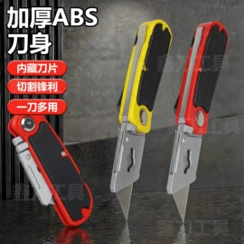 其他刀;刀片;美工刀