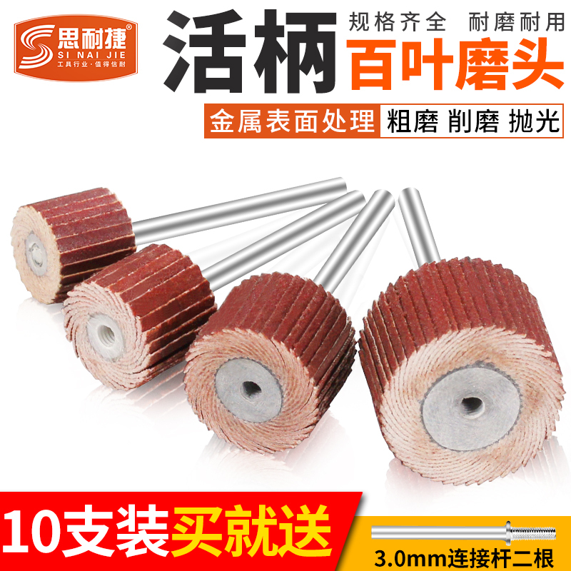 百叶轮打磨头抛光砂纸砂布千页轮电磨头木工打磨除锈抛光轮