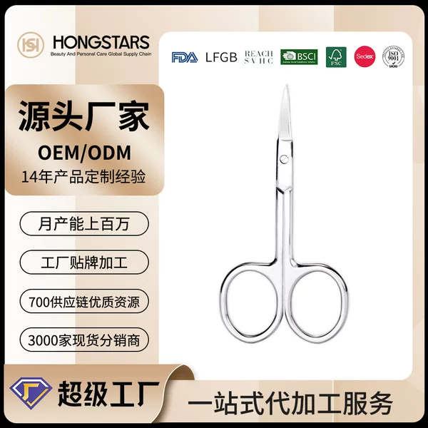 Customized Russian-Style Stainless Steel Eyebrow Trimming Scissors, Pointed Beauty Scissors for Dead Skin, Nose Hair Scissors, Epidermal Scissors, Small Scissors for Removing Hangnails