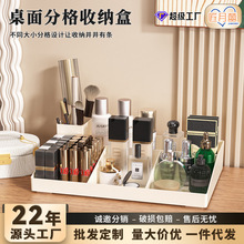 桌面分格收纳盒化妆品塑料杂物整理盒办公室桌上置物架厨房收纳盒