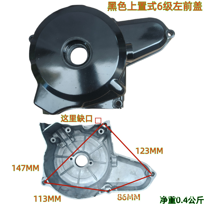 90-110Cc Atv Small Off-Road Horizontal Reverse Engine Automatic Clutch Right Side Large Cover Clutch Cover