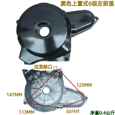 Cover Clutch Cover, Motorcycle engine and accessories - black-top-mounted-test-level-6-left-front-cover