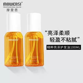 护发精油;摩丝啫喱;护发素