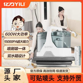 亿力布艺沙发清洗机家用吸尘器喷抽吸一体地毯窗帘清洁机多功能