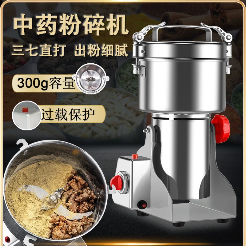 300 г китайские травяные лекарства, дробилка Panax notoginseng, домашняя коммерческая ультратонкая мельница для зерна, порошковая машина для китайской медицины