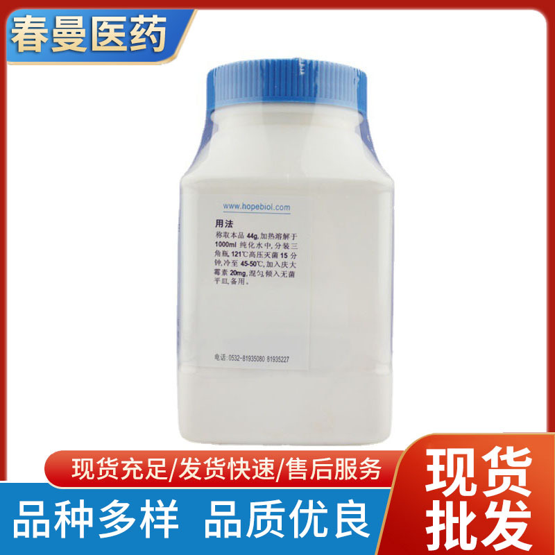 HB0124-1/250g  哥伦比亚琼脂培养基  干粉培养基