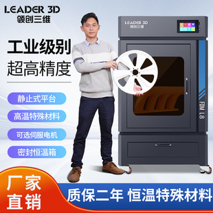 Lingchuang 3D InDustrial GraDe 3D Printer High-precision Super Large Size High-speeD L8 Fully SealeD Constant Temperature Chassis ABS