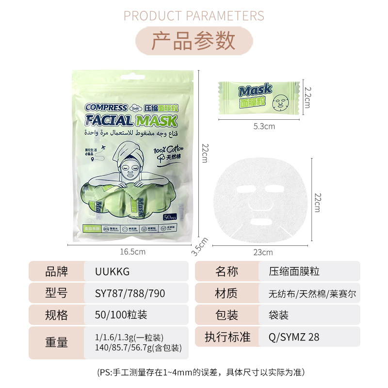 UUKKG máscara facial comprimida 50 cápsulas 100 cápsulas no tejidas salón de belleza húmedo spa diy papel de máscara facial desechable