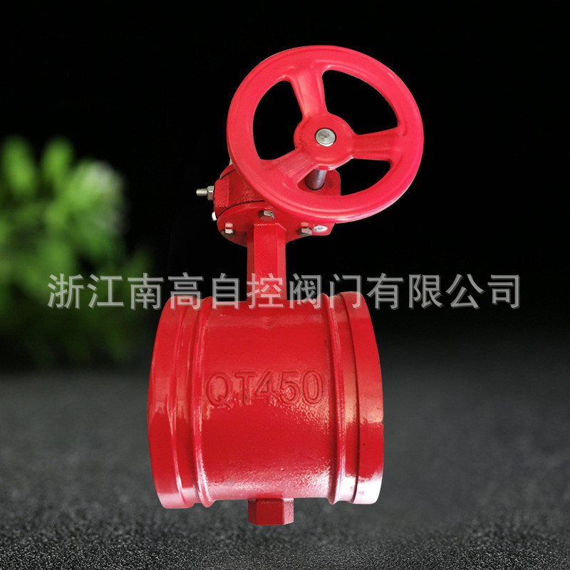 D381X-16Q球墨铸铁涡轮沟槽蝶阀DN50-300消防软密封卡箍手动.