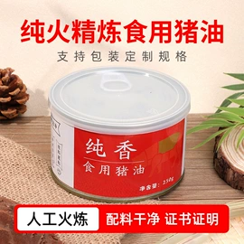 动物油;猪肉零食