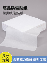 17g��ؐ��ѩ�漈 �y���Dӡ�Rġ���·��߲�ˮ�����b���ΰ���͸����