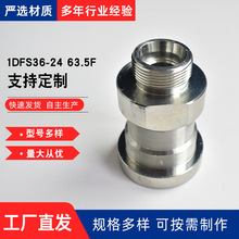 工程机械挖机公制螺纹直通接头 1DFS36-24  63.5F 卡套式法兰接头
