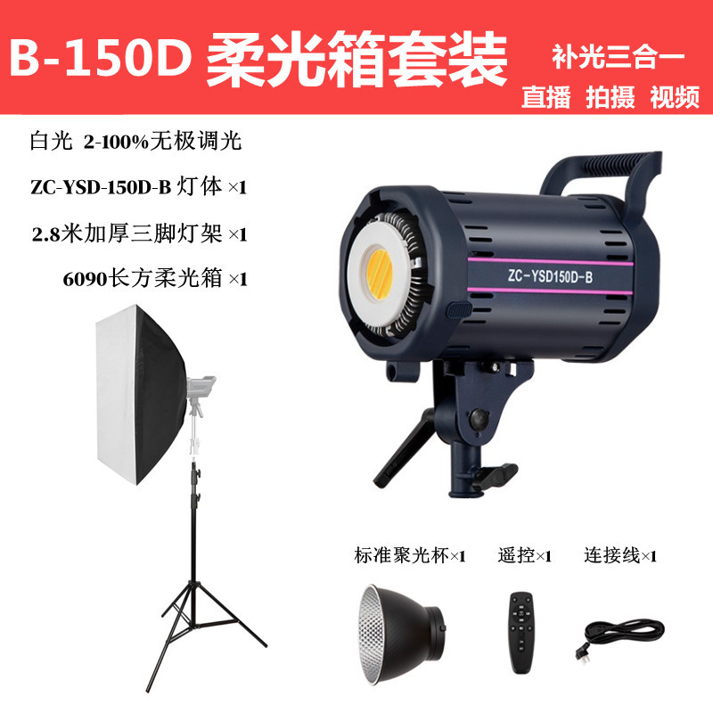 300W temperatura monocromática atenuable fotografía de transmisión en vivo iluminación complementaria de disparo de video de cine y televisión sala de transmisión en vivo conjunto de lámparas al por mayor