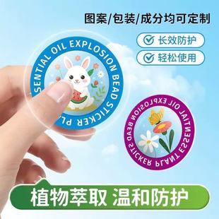 Bursting Beads Plant Essential Oil Patch Summer Outdoor Convenient Bursting Beads Patch for Adults and Children Anti-Bite Patch Mosquito Repellent Patch Wholesale