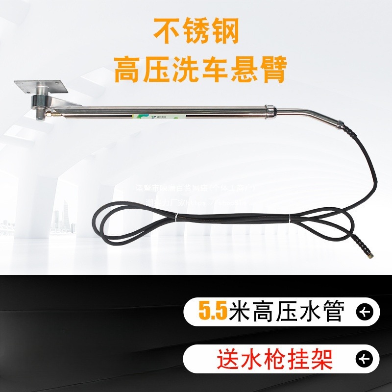 ll汽车美容店高压洗车悬臂360度旋转洗车伸缩摇臂洗车棚摆臂其他
