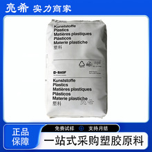 PA6巴斯夫 B3EG3 15%玻纤增强 高抗冲 应用于车轮 机械零部件材料