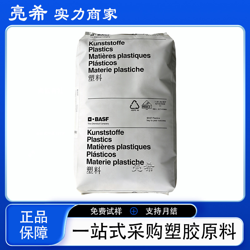 PA6巴斯夫 B3EG3 15%玻纤增强 高抗冲 应用于车轮 机械零部件材料