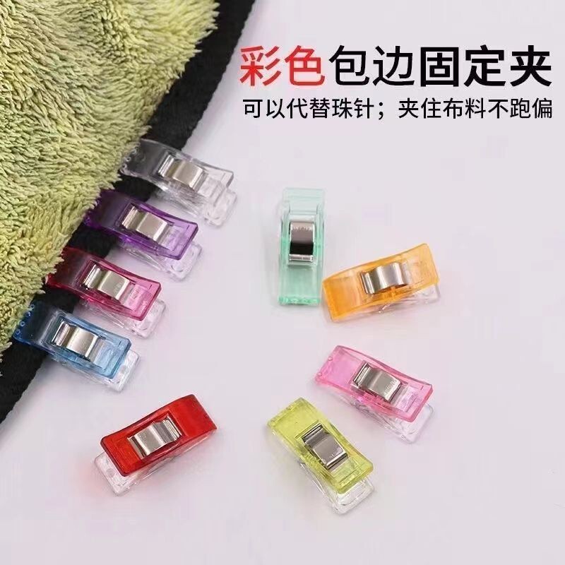 Sewing Small Clips, Edge Fixing Clips, Colorful Translucent Embroidery Positioning Clothing Clips, Sewing DIY Accessories Sewing Small Clips, Edge Fixing Clips, Colorful Translucent Embroidery Positioning Clothing Clips, Sewing DIY Accessories