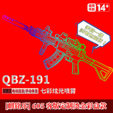 �����ֳ���605��ɫ 907��ɫ������ģʽQBZ-191ʽ 905��ɫ95ʽ�ʺ�