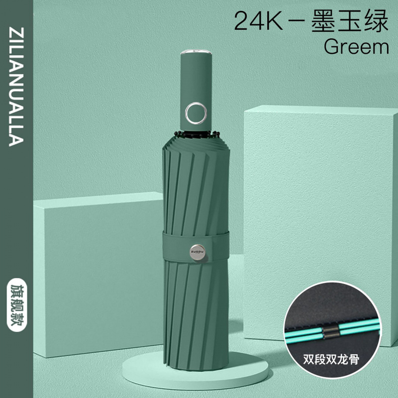 环扣自动反向雨伞防晒两用挂钩折叠大号加固加厚暴雨晴雨专用伞|undefined