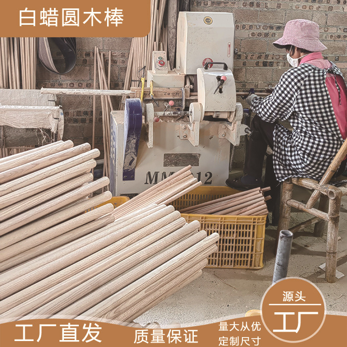 厂家批发实木圆木棒椅子靠背木条圆木棍白蜡木圆棒家具圆棍元木棒