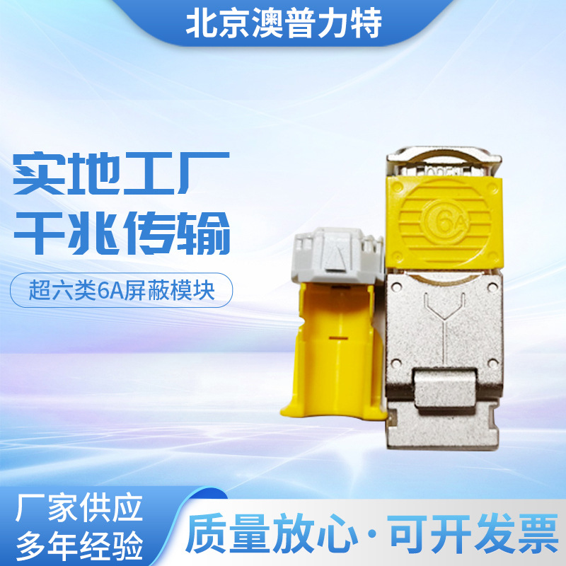 legrand/罗格朗超六类非屏蔽模块6口模块组（含6个6A模块）033773