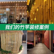 楠竹杆吊顶隔断防腐防虫竹竿装饰民宿室内粗细竹子民宿装潢设计