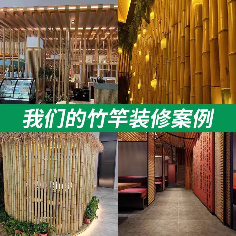 楠竹杆吊顶隔断防腐防虫竹竿装饰民宿室内粗细竹子民宿装潢设计