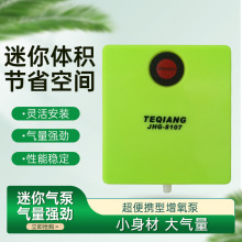 特强干电池迷你小增氧泵打氧机水族箱加氧气泵户外易携带钓鱼充氧